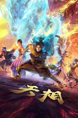 妖神记世界观与阵营设定
